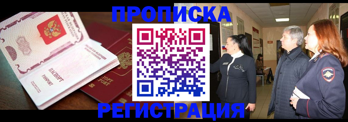 найти адрес прописки в Гремячинске