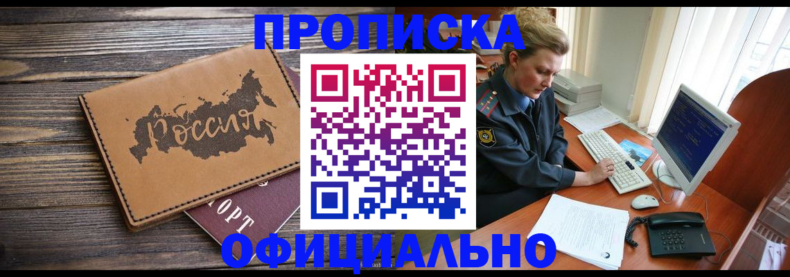 пропишу в квартире в Гремячинске