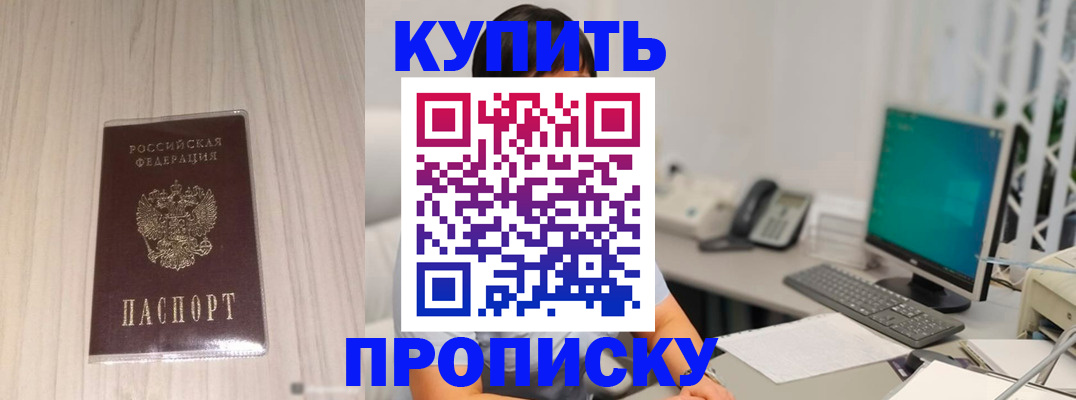 миграционный учет в Гремячинске