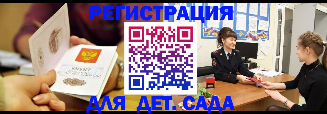 временная регистрация адрес в Гремячинске